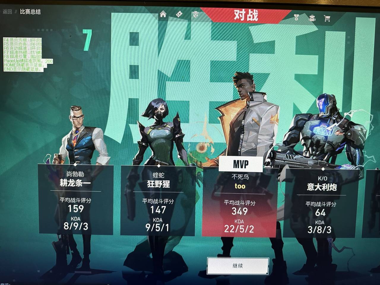 无畏契约太极科技辅助